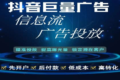 传统企业转型信息流广告的突破与成功